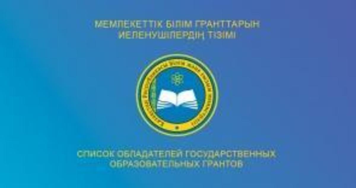 Ministry of Education and Science дало дополнительные разъяснения по вопросам присуждения грантов этого года