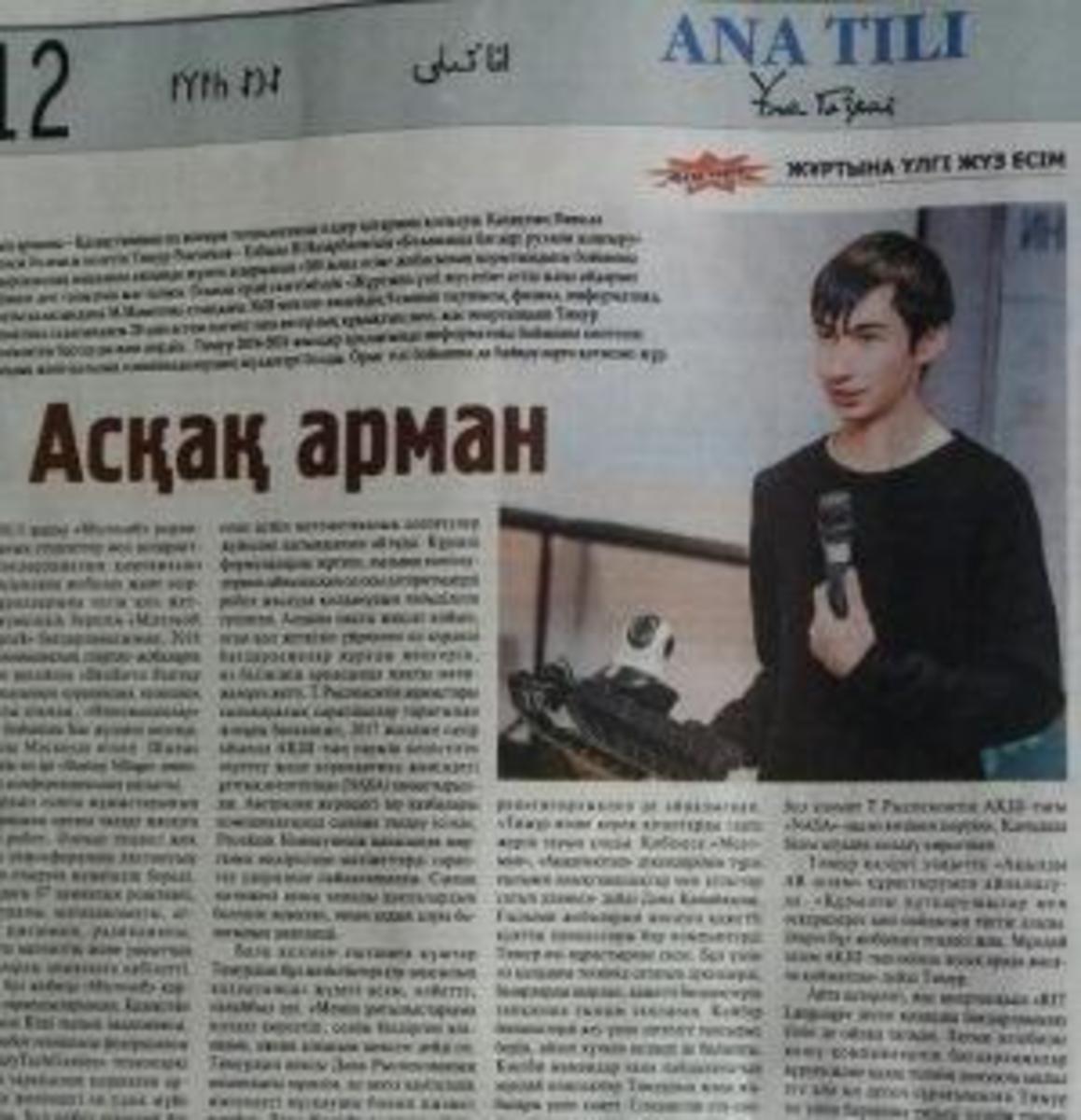 Жстреча с  победителем Республиканского проекта  "100 новых лиц Казахстана"
