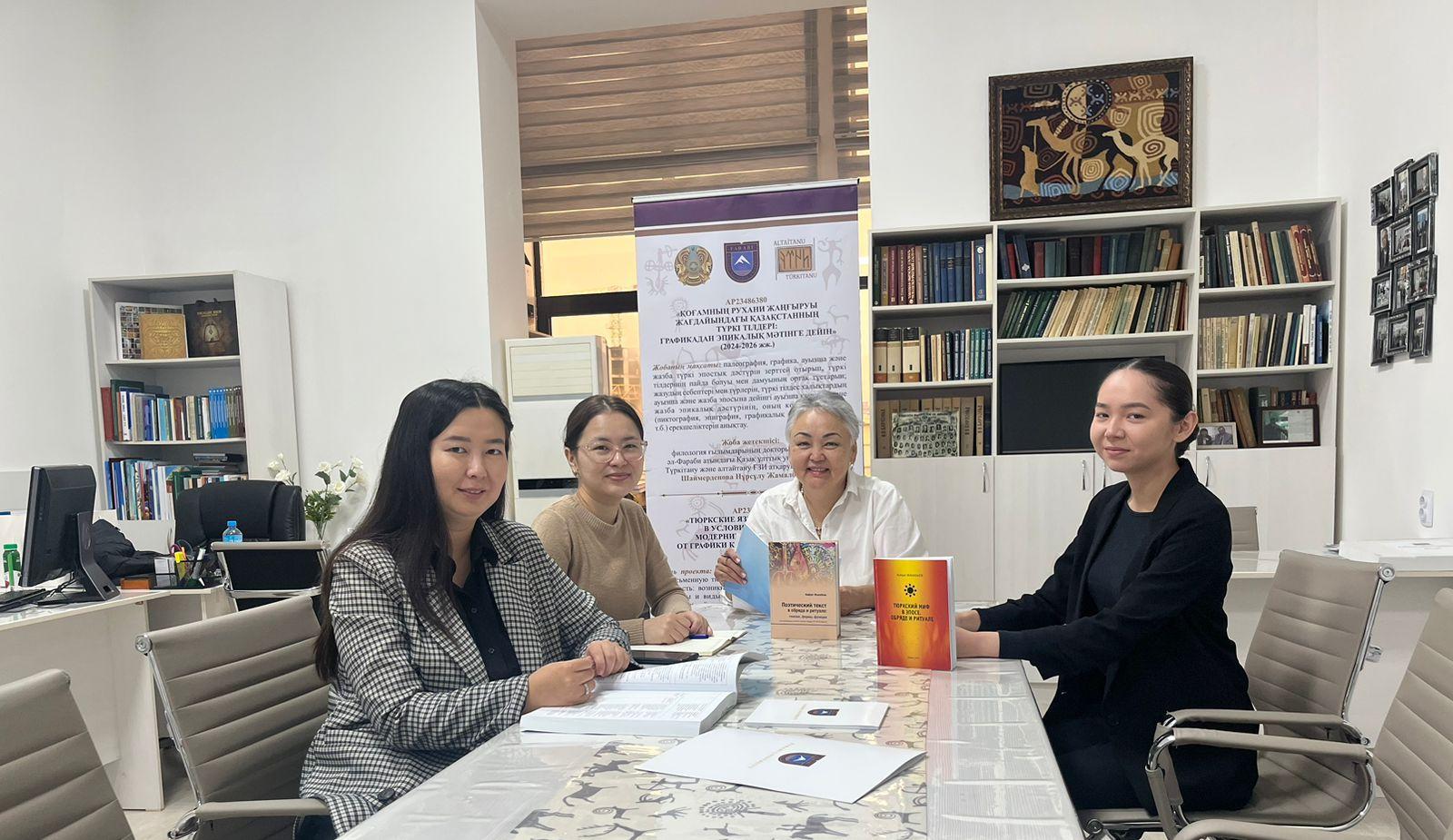 Научный семинар «Язык эпоса: основные методы, теории, научные школы Казахстана и зарубежья»