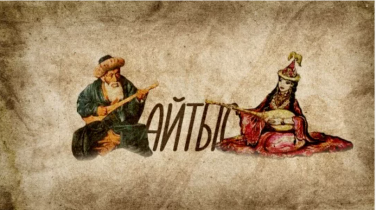 Сөз төресі айтыс өнерінің қалыптасу кезеңдері