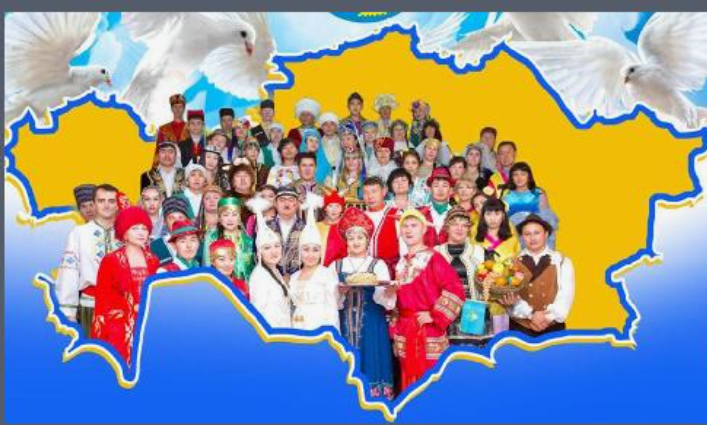 ВАЖНЫЙ ЭЛЕМЕНТ МЕЖЭТНИЧЕСКОГО СОГЛАСИЯ