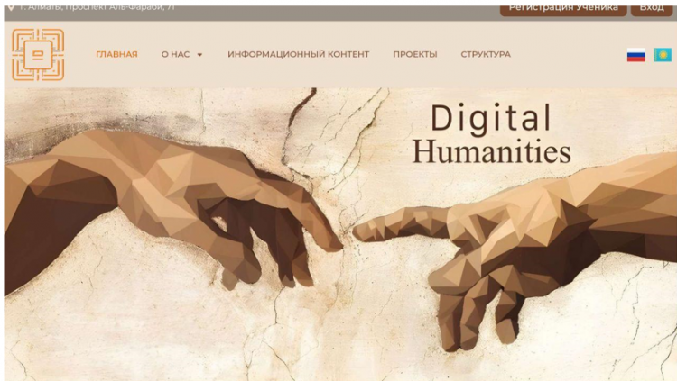 Взаимодействие школа-вуз: Digital Humanities   как пространство новых возможностей